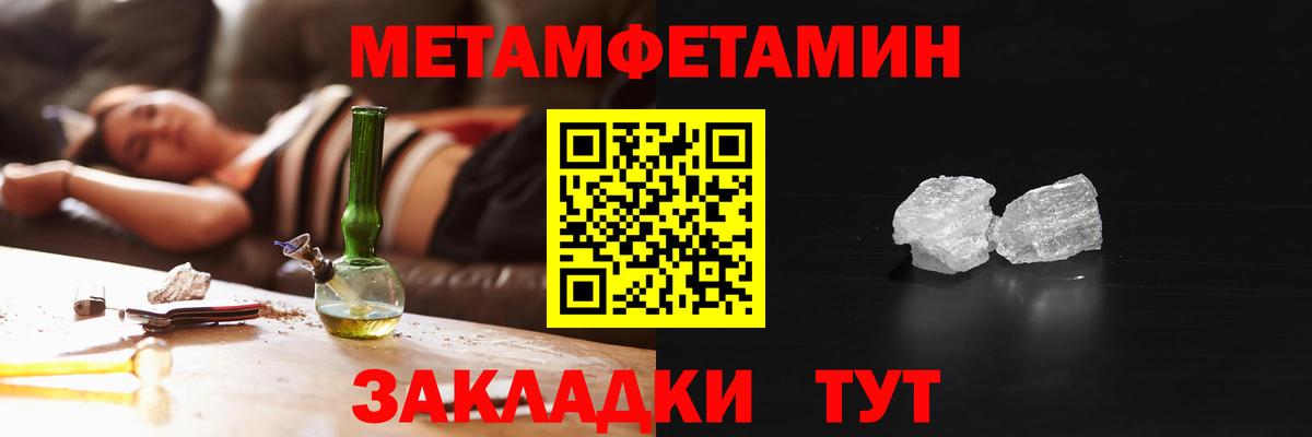 АМФЕТАМИН 98% Вязьма