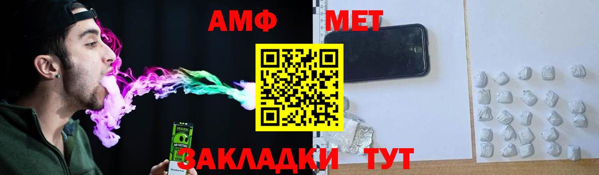 Amphetamine 97%  АМФЕТАМИН  гидра зеркало  Вход с VPN  Вязьма 