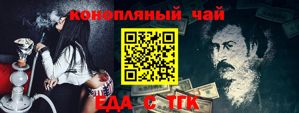 Cannafood марихуана Вязьма