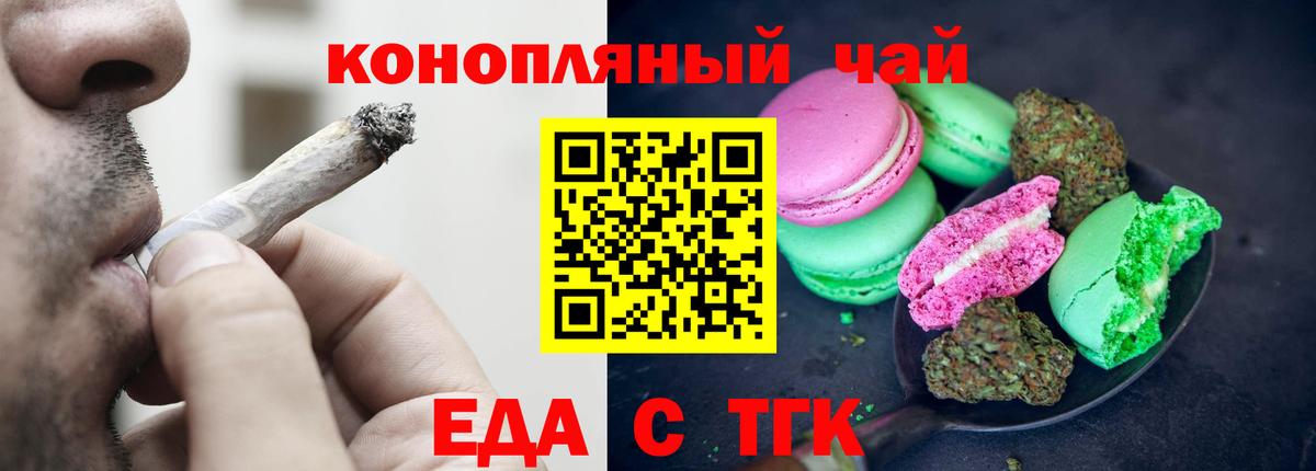 Вязьма  Cannafood конопля  Вход с VPN 