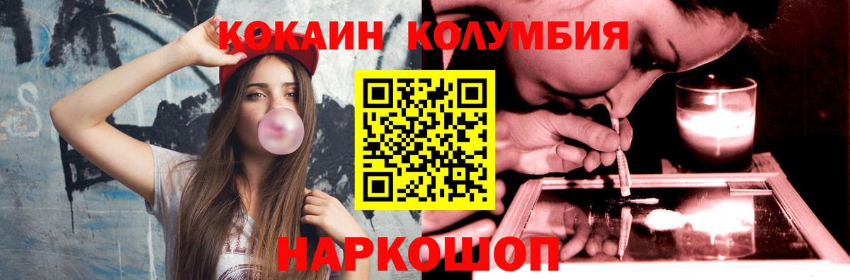 COCAIN 97% Вязьма