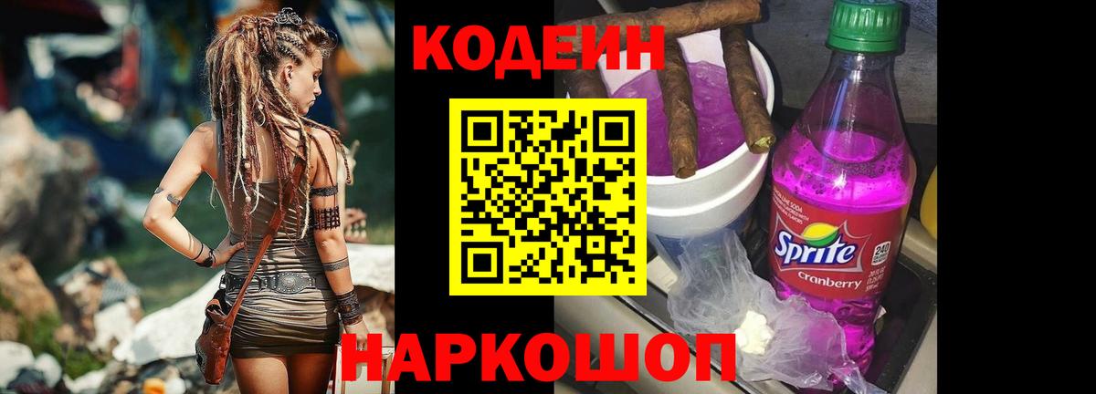 Вязьма  Codein напиток Lean (лин)  Codein напиток Lean (лин)  Вход с VPN 