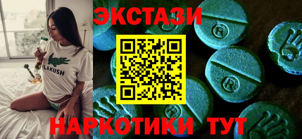 Ecstasy бентли  ЭКСТАЗИ таблы  Вязьма  Ecstasy  Вход с VPN 