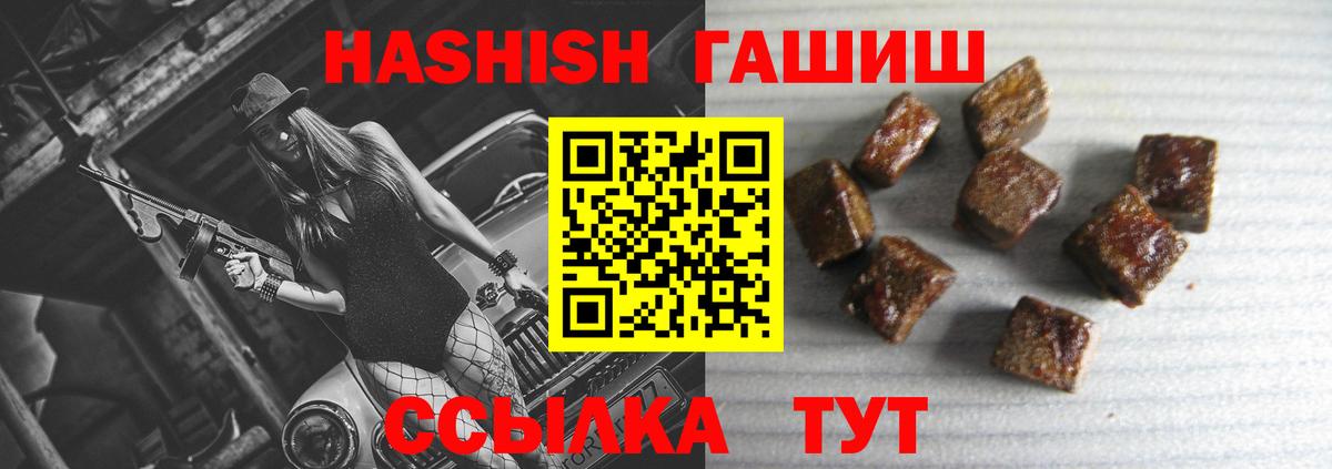 ГАШ индика сатива Вязьма