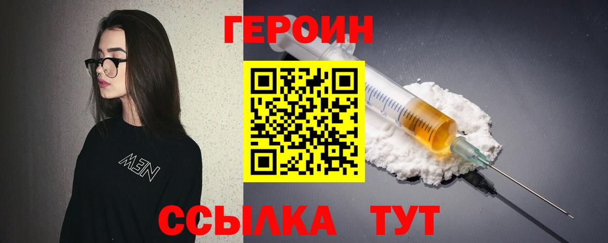 ГЕРОИН герыч  Вход с VPN  Вязьма 