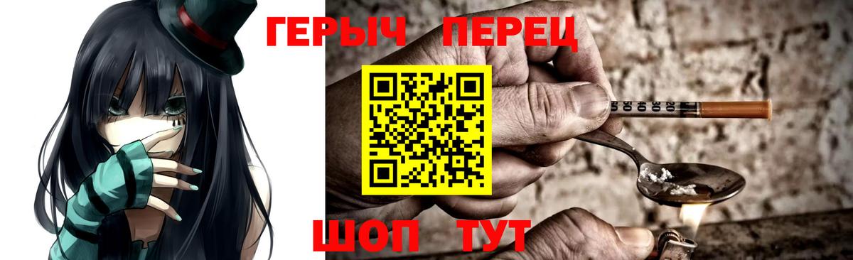 Героин белый Вязьма