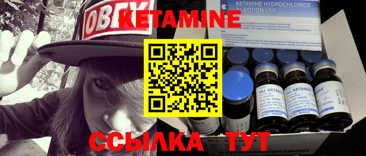 Вязьма  КЕТАМИН ketamine  Вход с VPN  Кетамин ketamine 