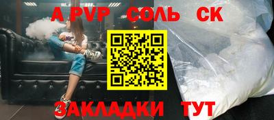 первитин Железноводск