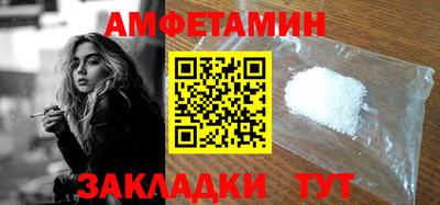первитин Железноводск