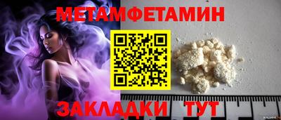 первитин Железноводск