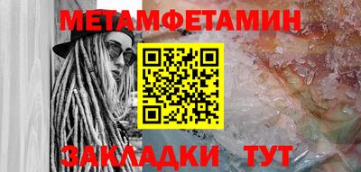 первитин Железноводск