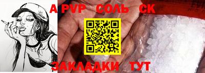 первитин Железноводск