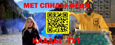 первитин Железноводск