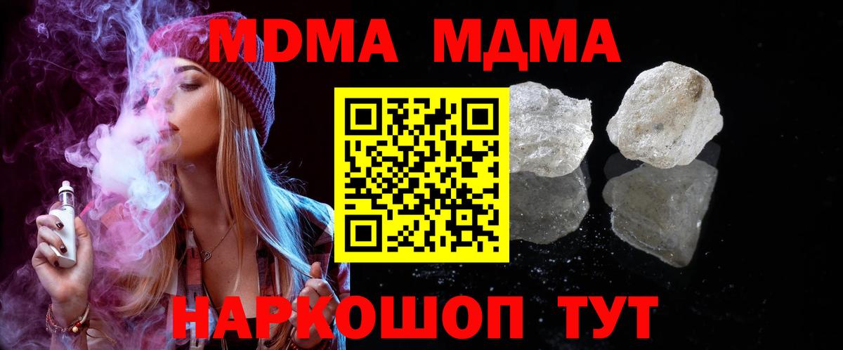 MDMA Molly  Вход с VPN  МДМА молли  Вязьма 