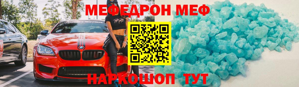 МЯУ-МЯУ 4 MMC  Мефедрон мяу мяу  гидра ссылка  Меф  Вход с VPN  Вязьма 