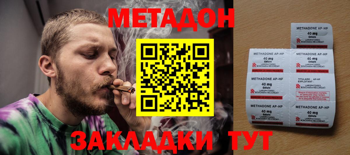 Метадон белоснежный  Вход с VPN  Вязьма  МЕТАДОН белоснежный 
