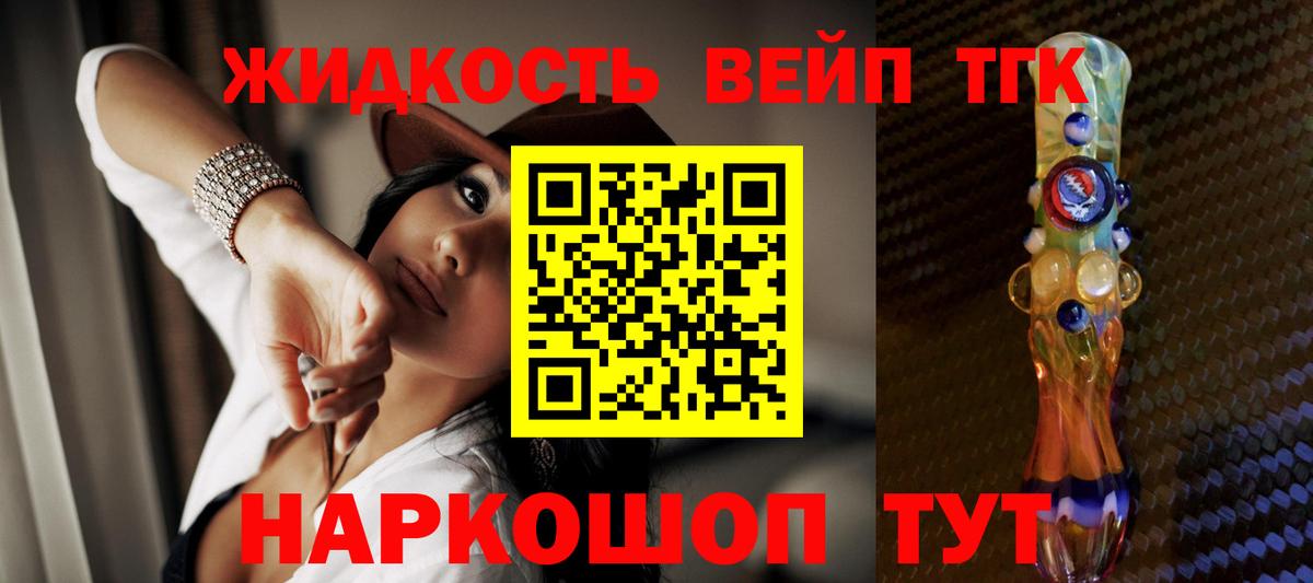 Дистиллят ТГК THC oil Вязьма